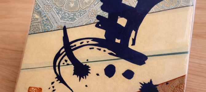 謹んで新年のご挨拶を申し上げます