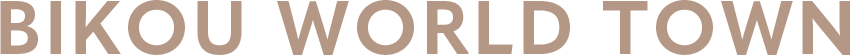 奈良県橿原市の大型分譲地 美興ワールドタウン