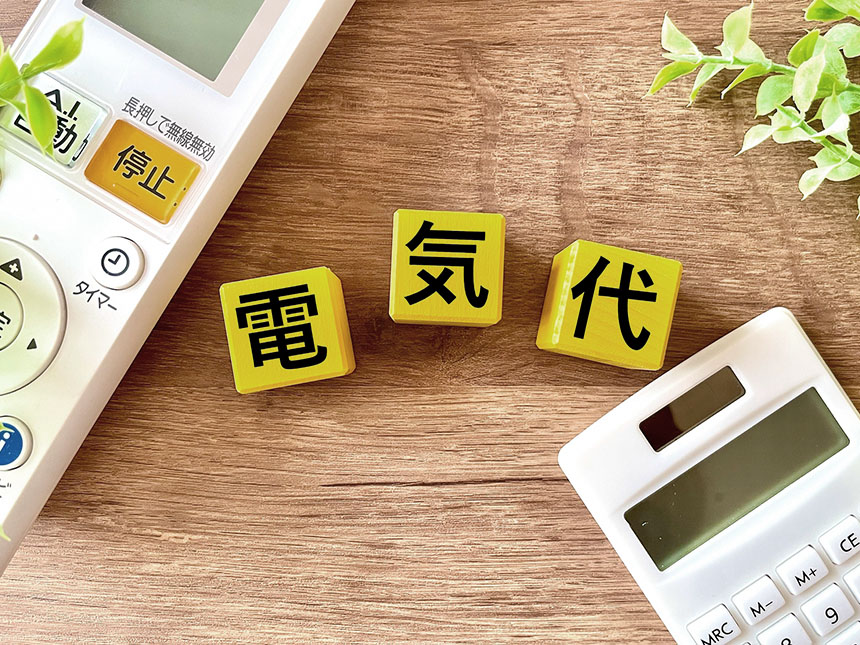 省エネルギー冷暖房｜美興ワールドハウス